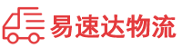 岳阳到汕头物流公司